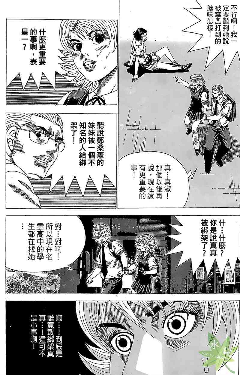 热狗 31卷 第91页