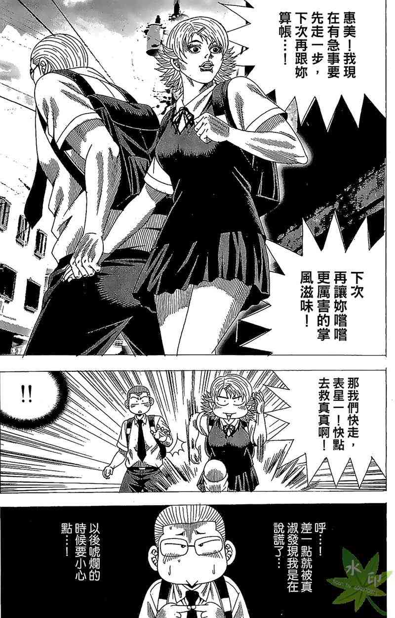 热狗 31卷 第92页