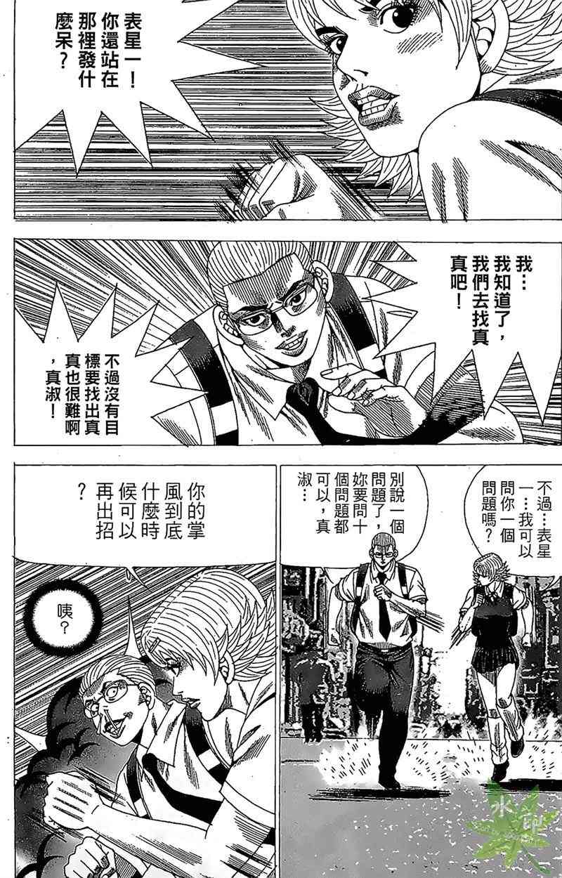 热狗 31卷 第93页