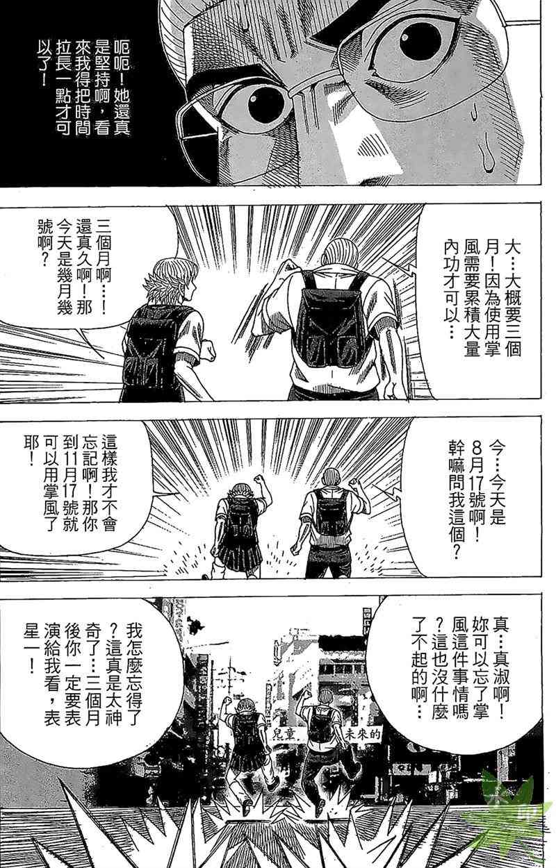 热狗 31卷 第94页