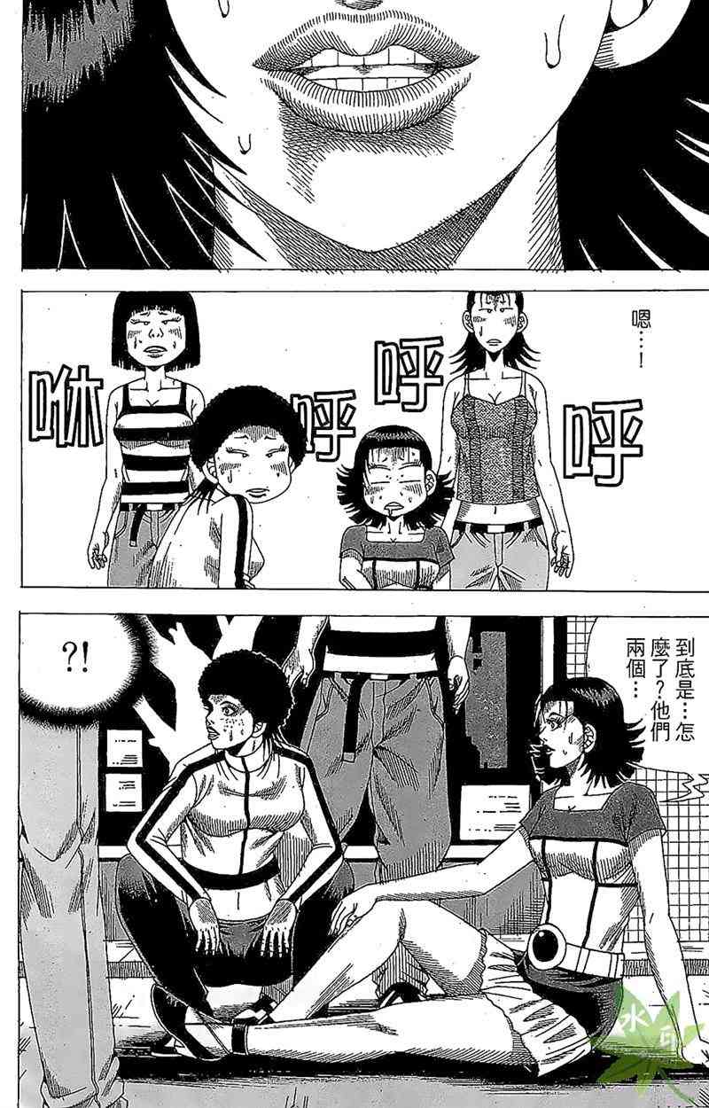 热狗 31卷 第95页