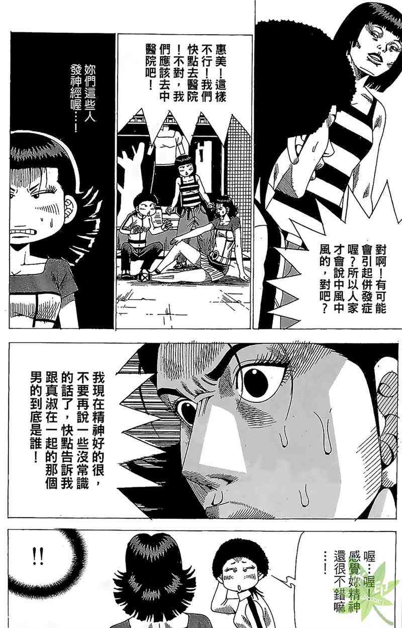 热狗 31卷 第97页