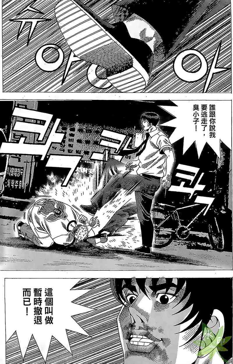 热狗 31卷 第101页