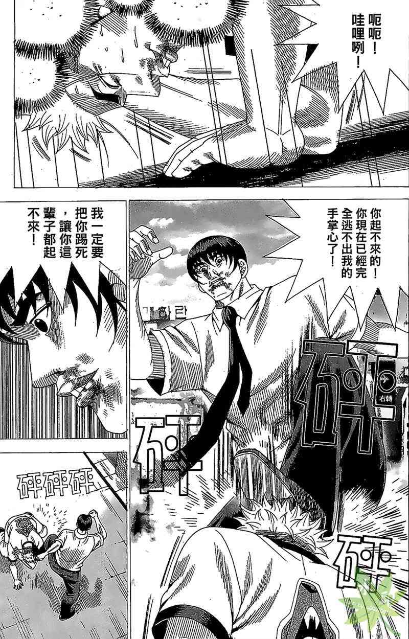 热狗 31卷 第102页