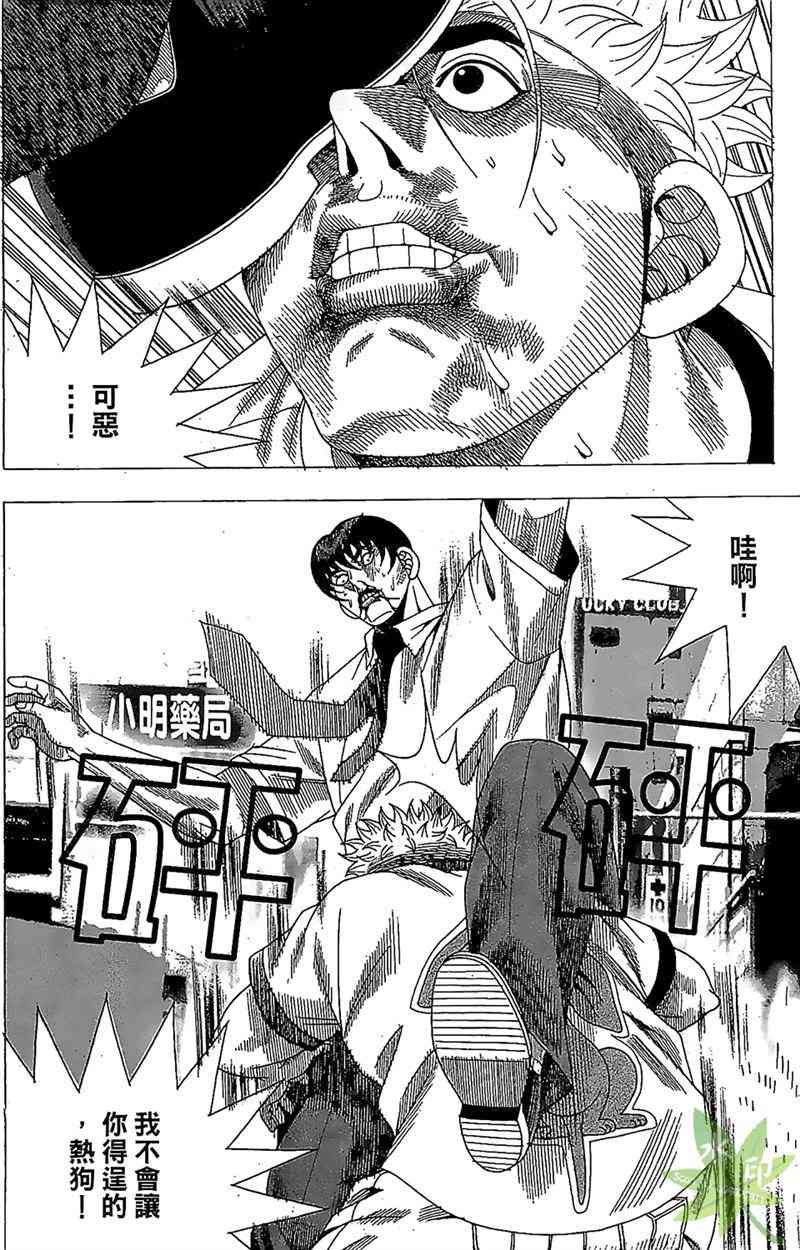 热狗 31卷 第103页