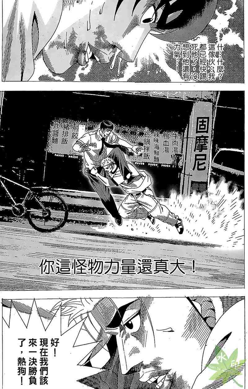 热狗 31卷 第104页