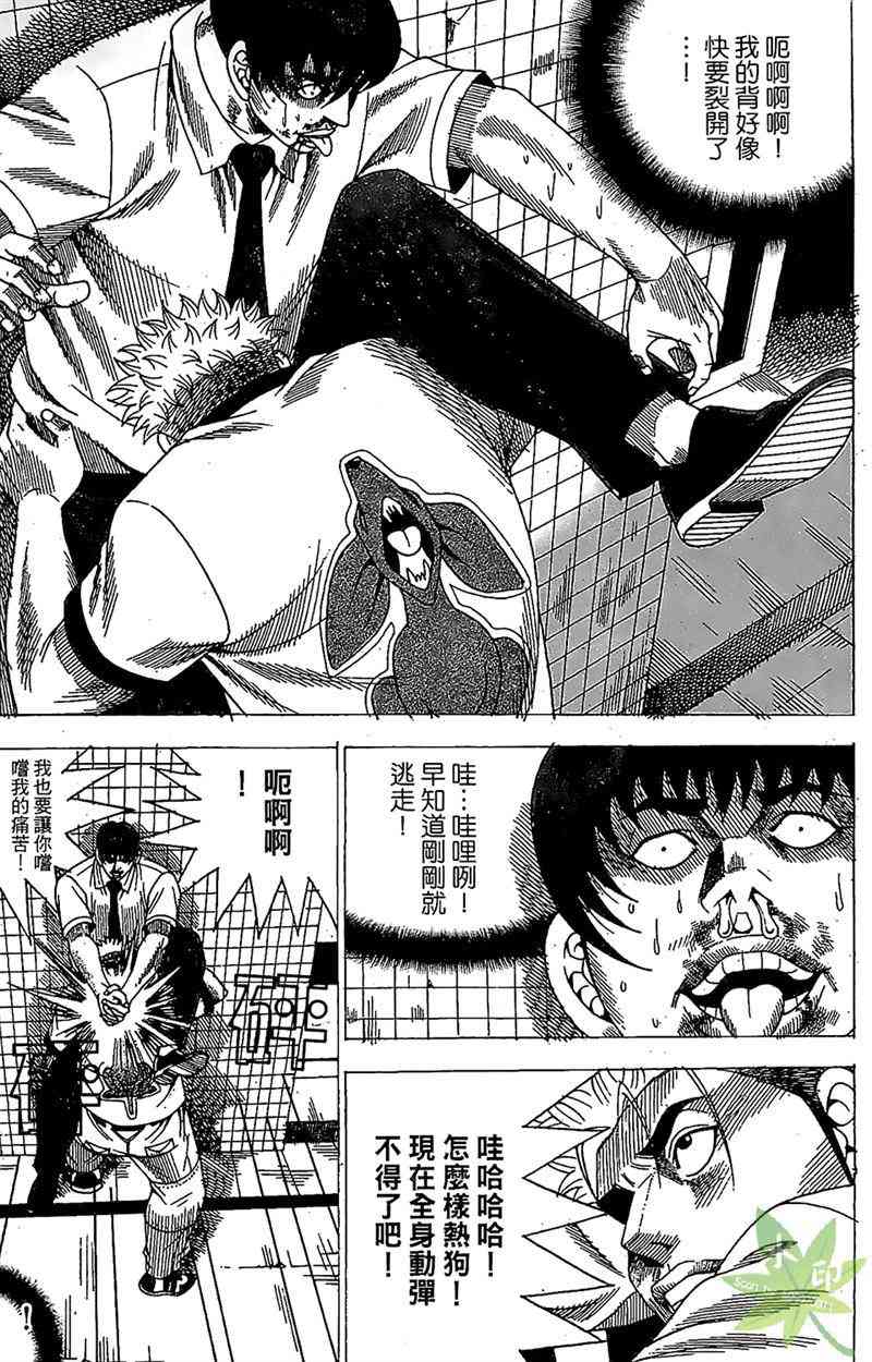 热狗 31卷 第106页