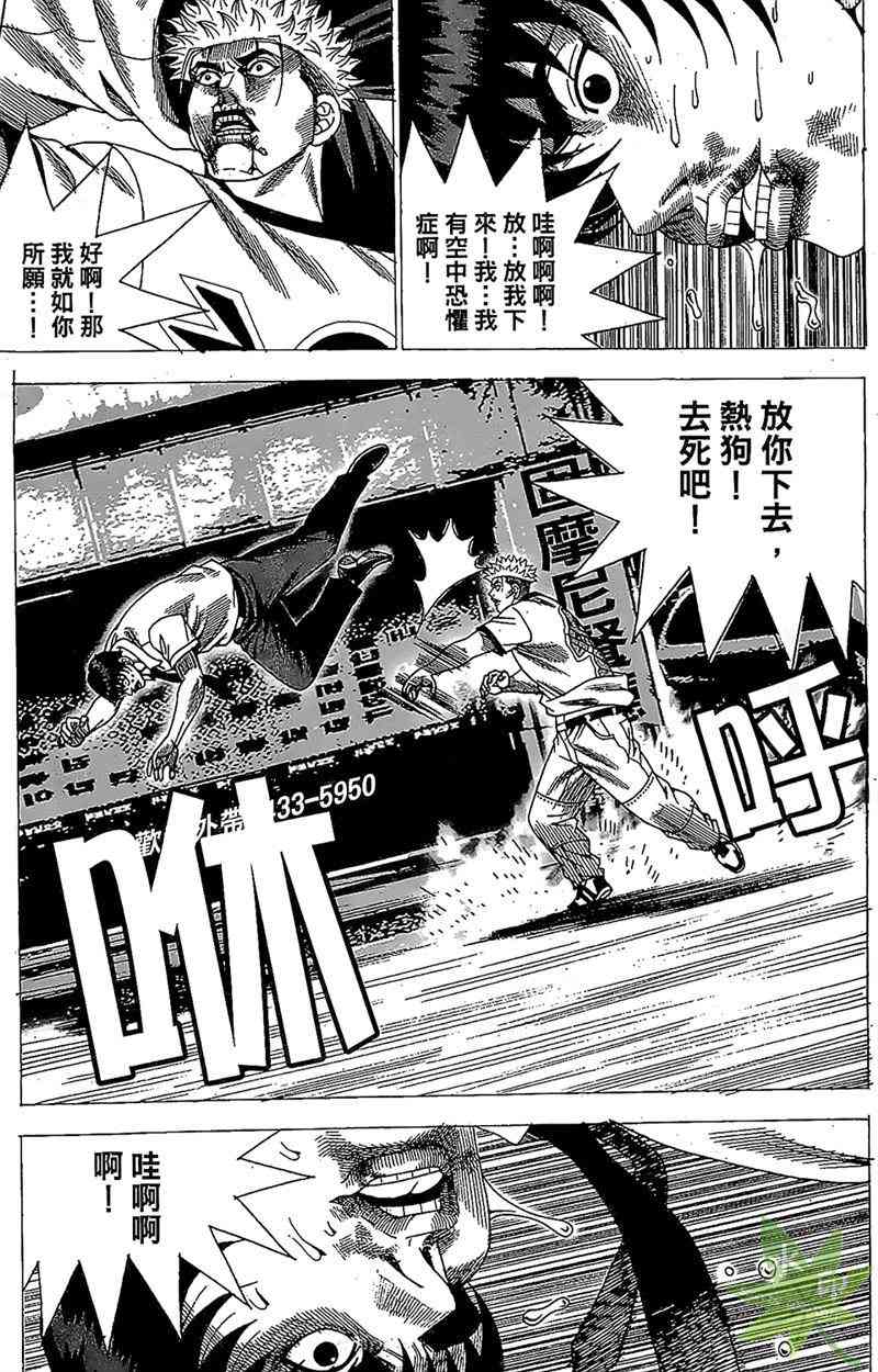 热狗 31卷 第108页