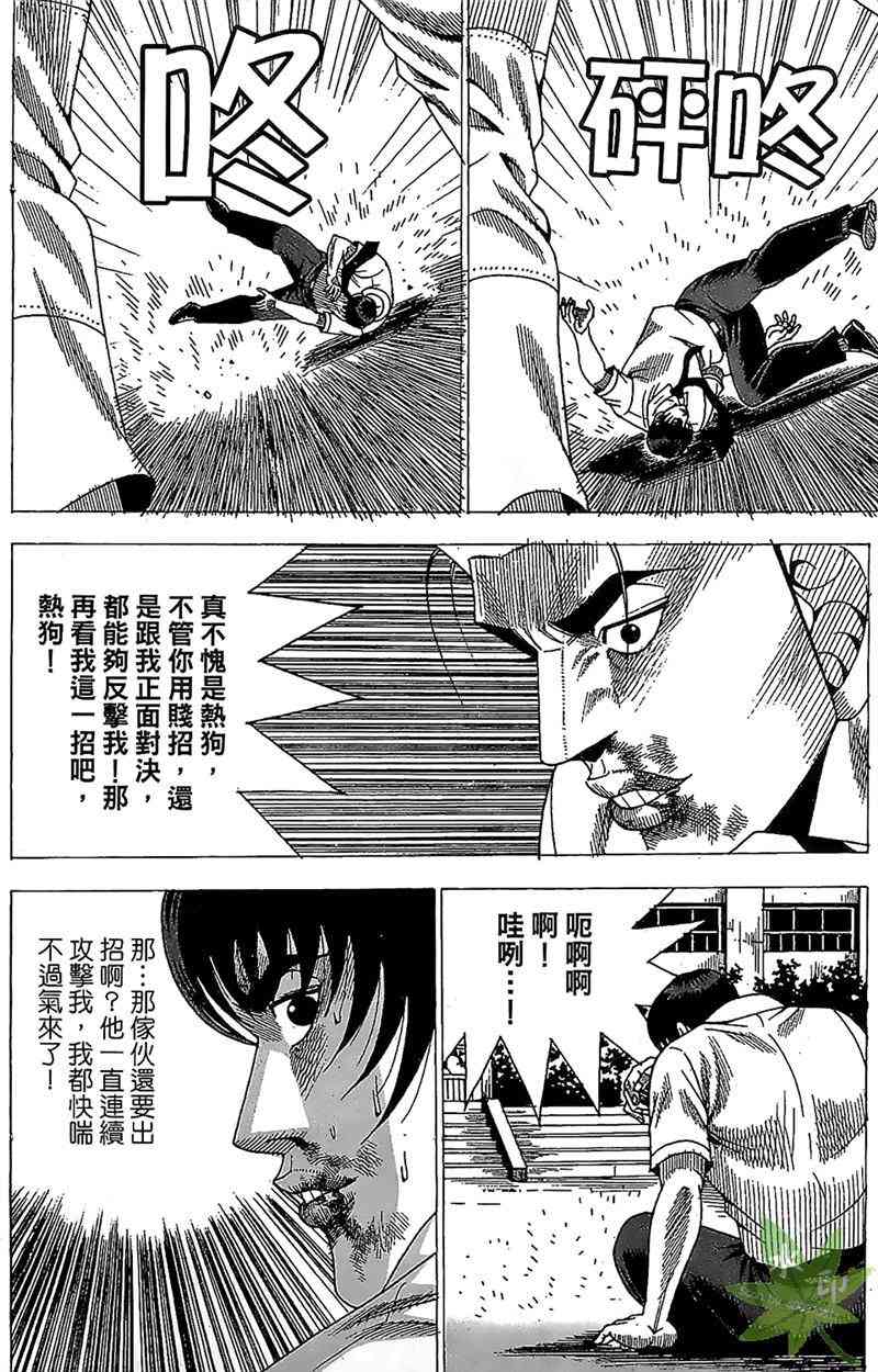 热狗 31卷 第109页