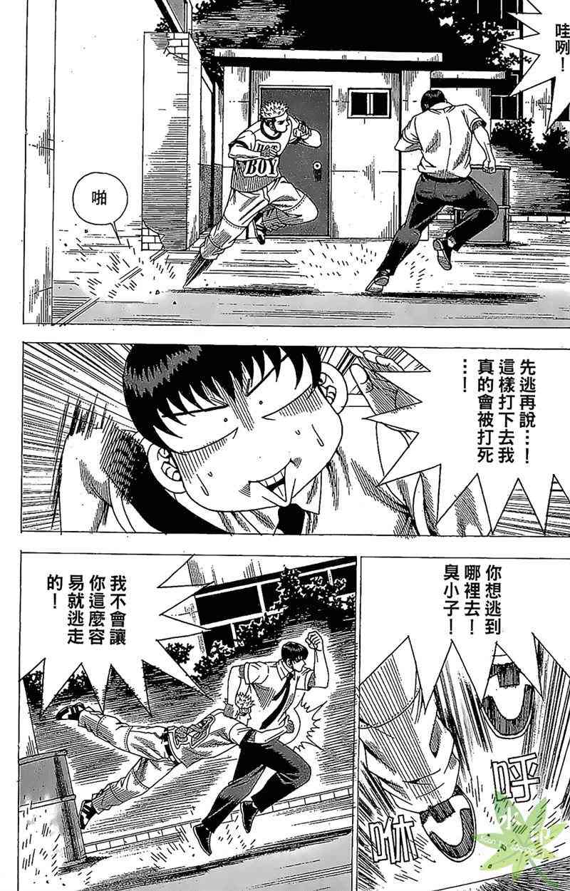 热狗 31卷 第111页