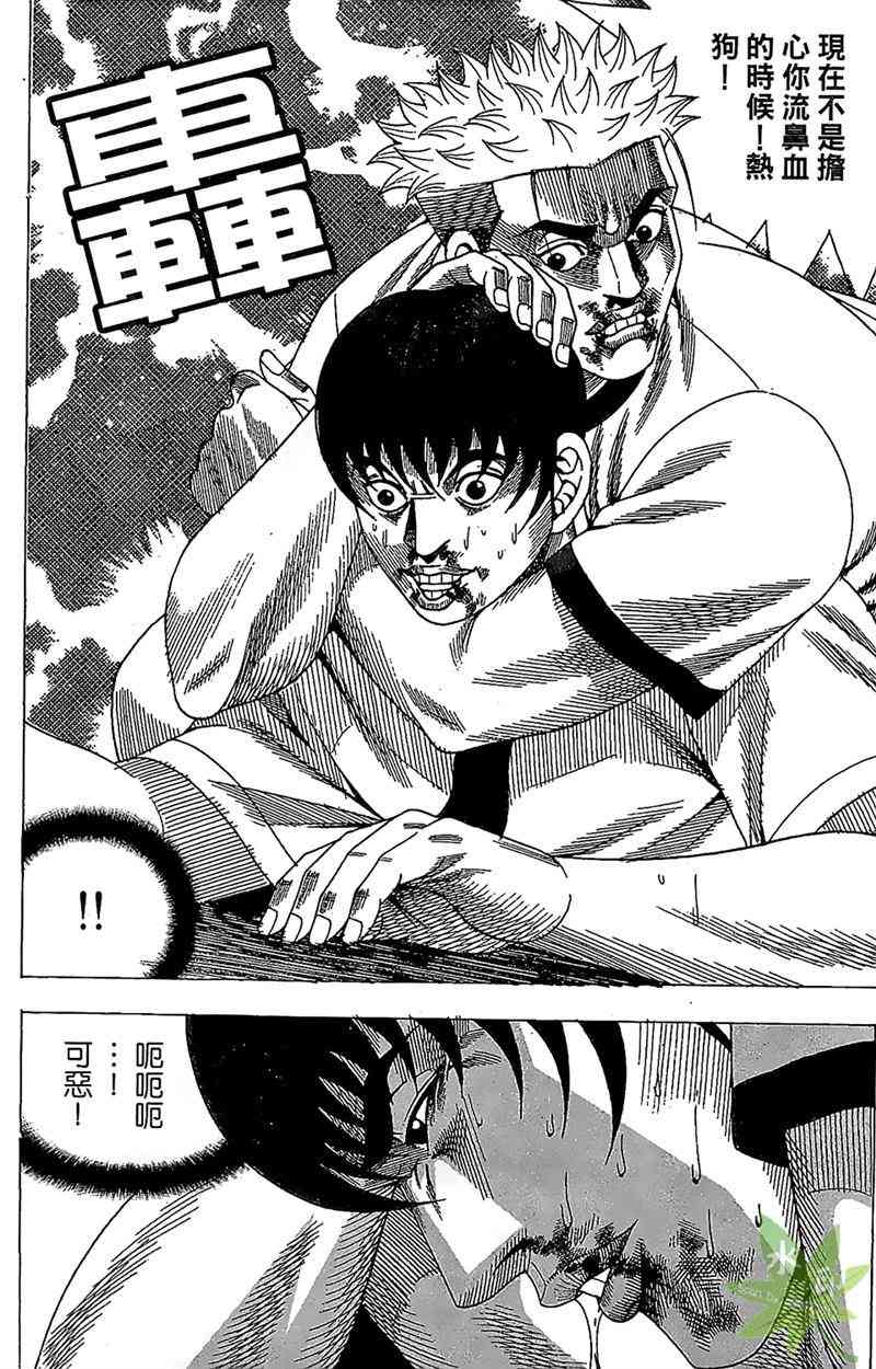 热狗 31卷 第113页