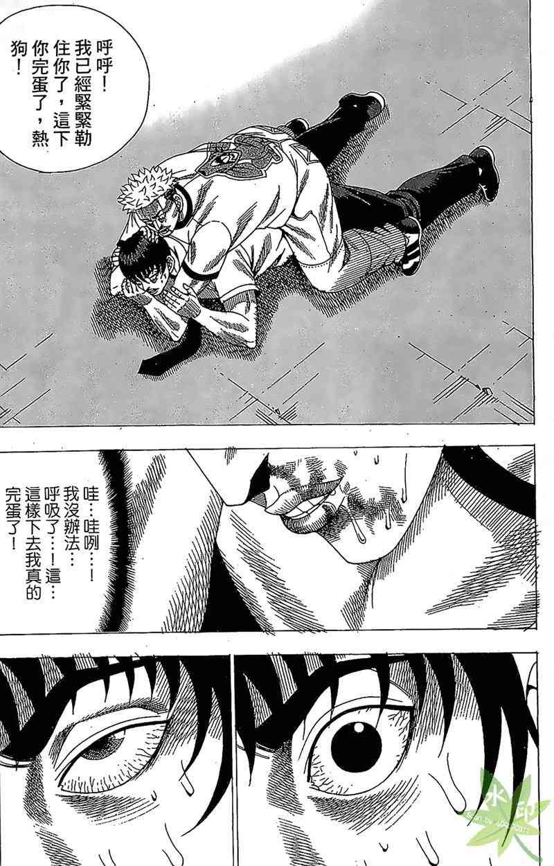 热狗 31卷 第114页