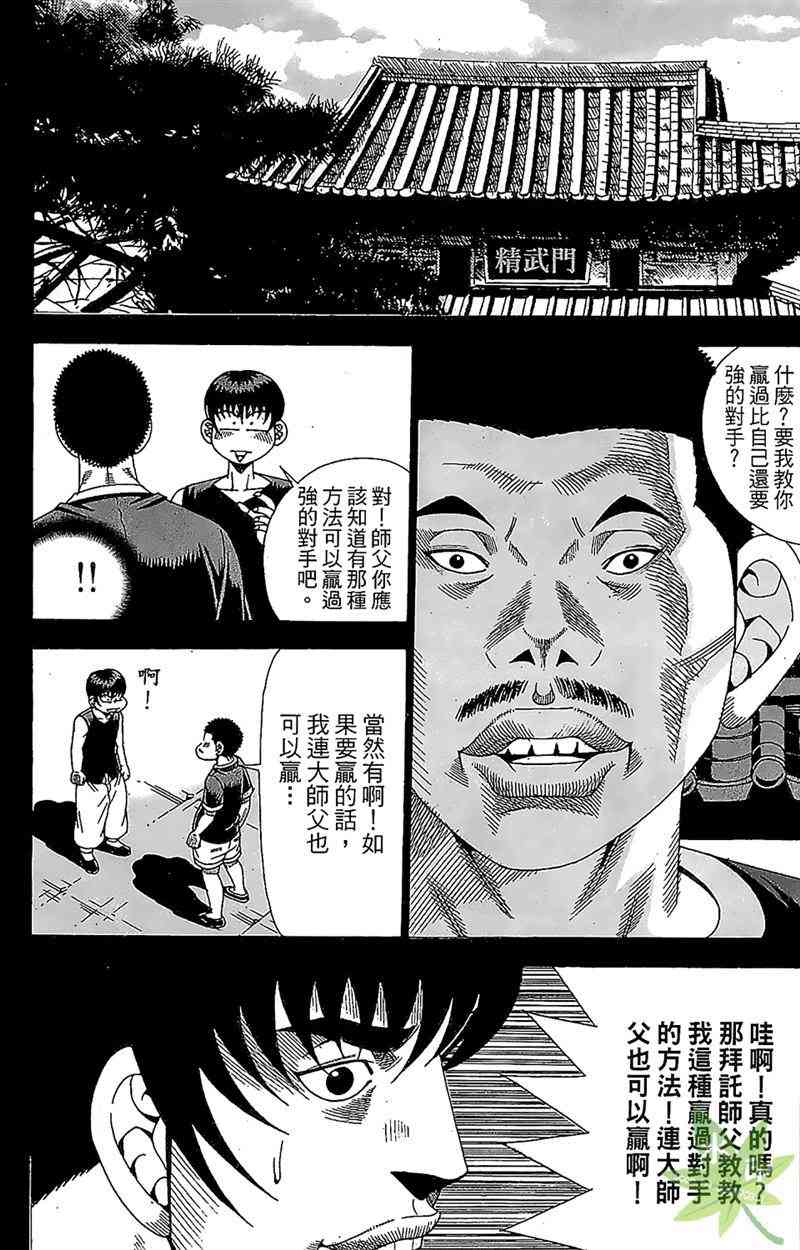 热狗 31卷 第115页