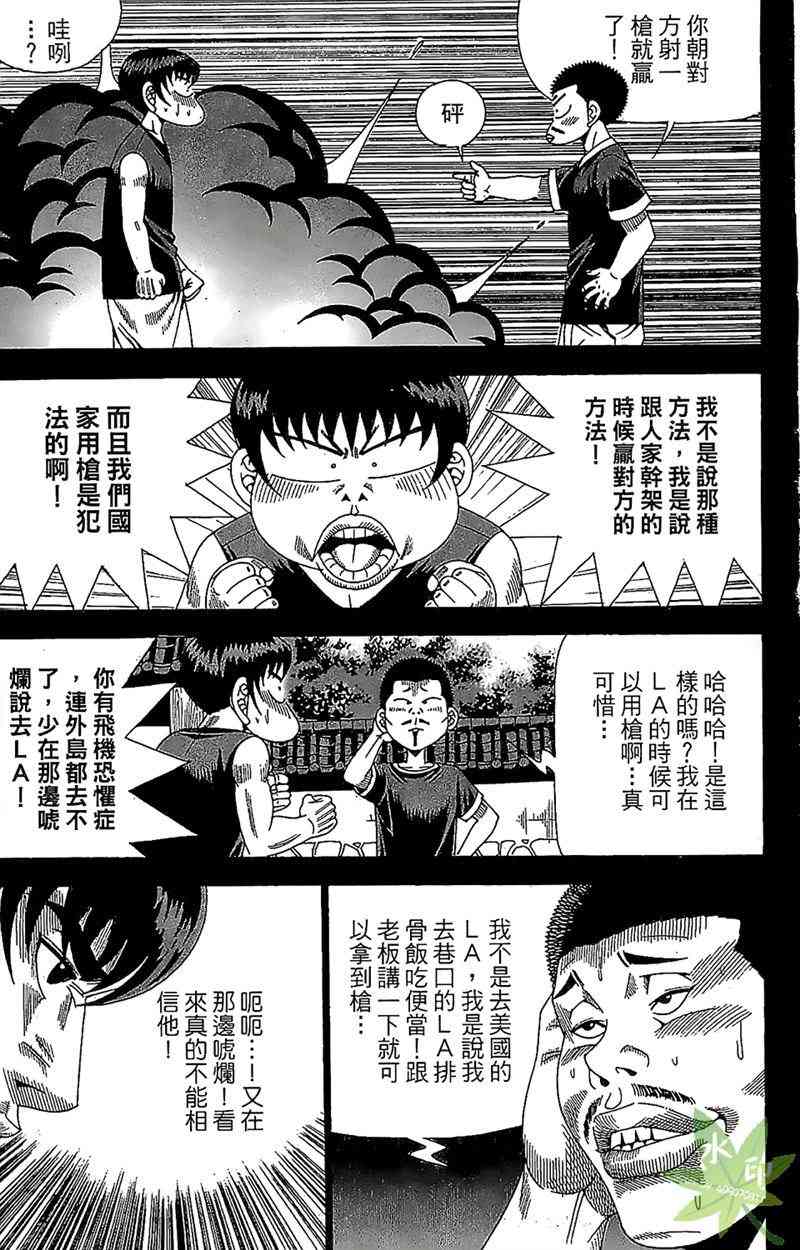 热狗 31卷 第116页