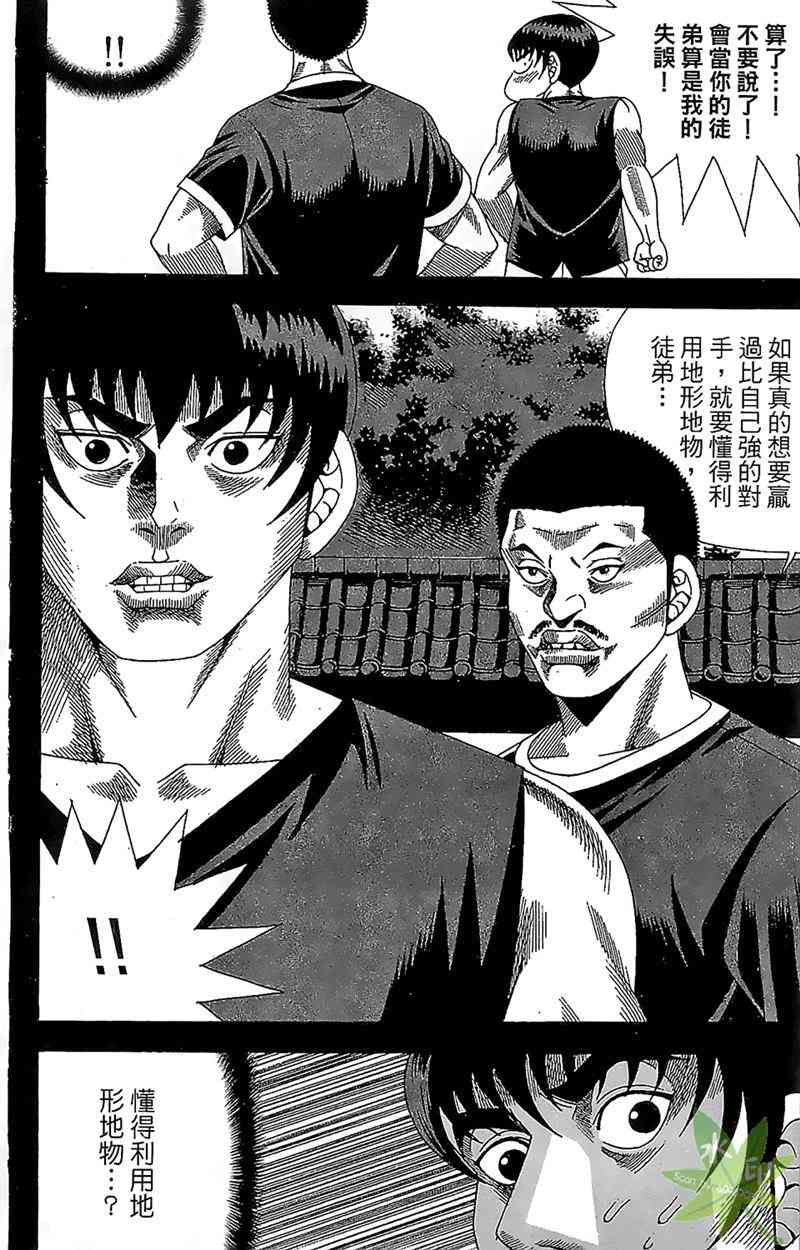 热狗 31卷 第117页