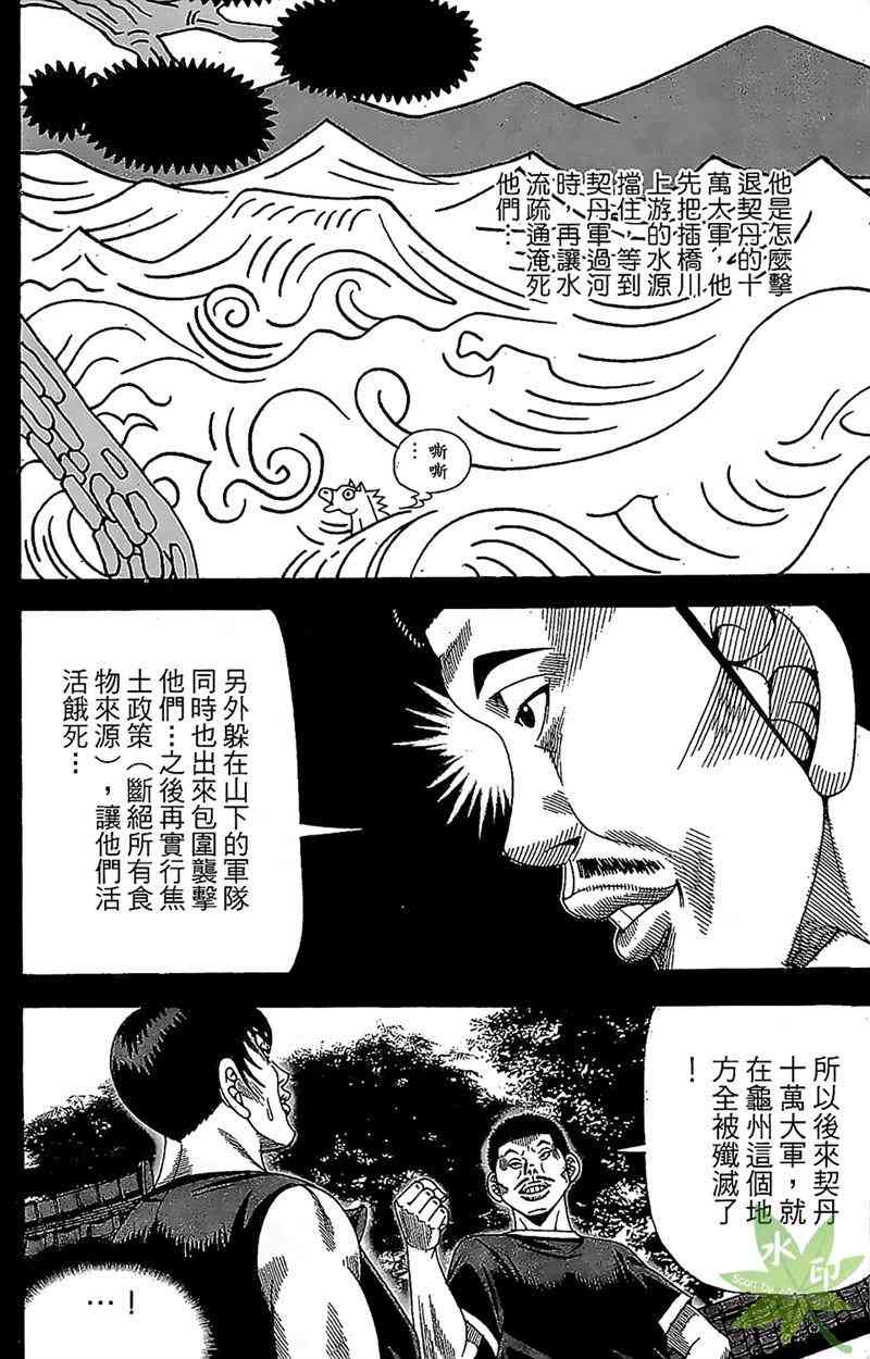 热狗 31卷 第119页