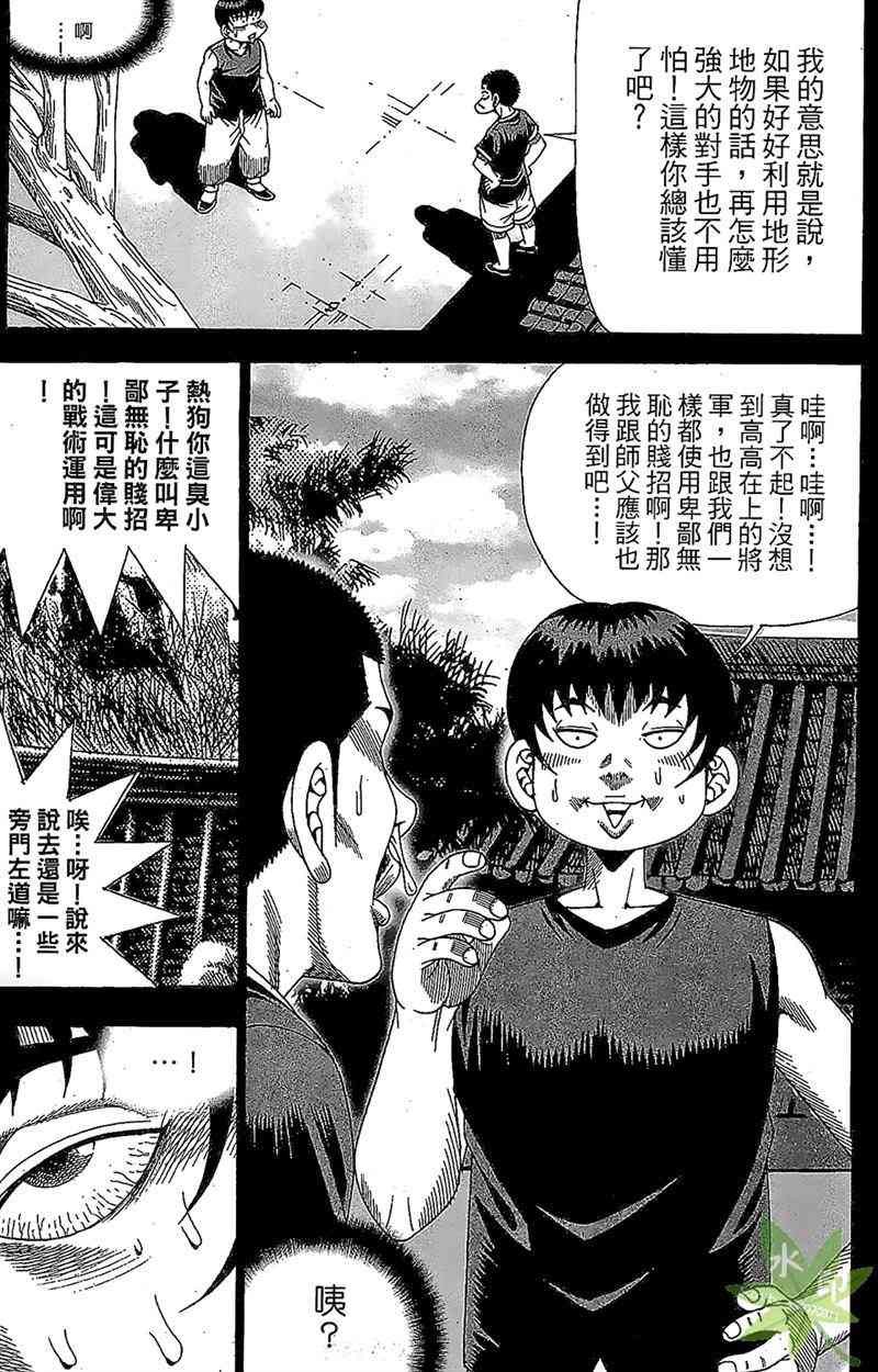 热狗 31卷 第120页