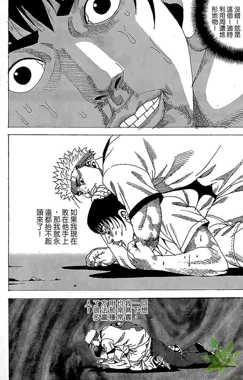 热狗 31卷 第121页