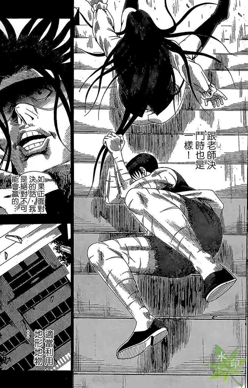 热狗 31卷 第124页