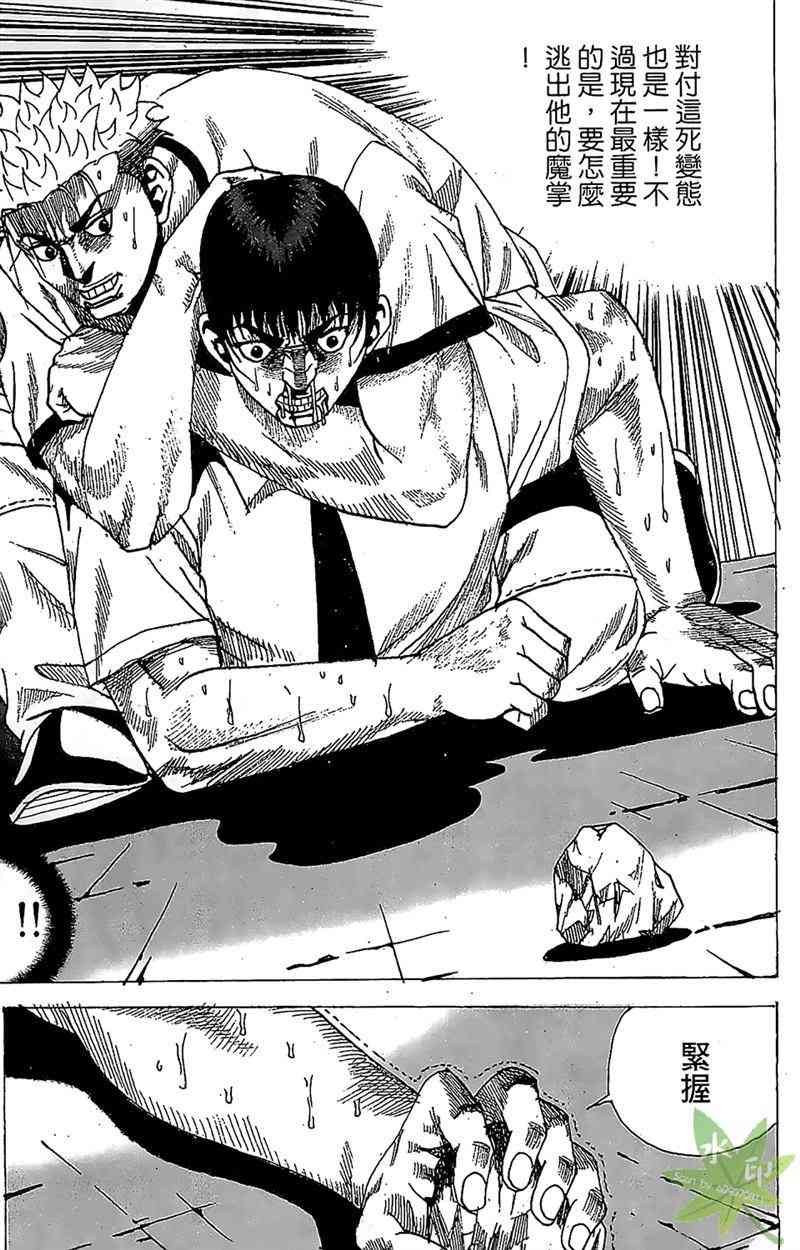 热狗 31卷 第126页