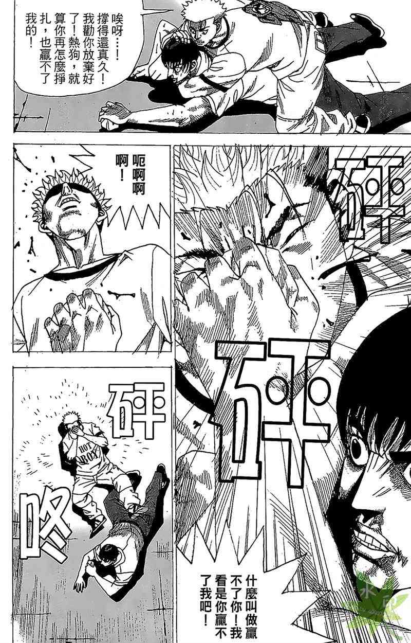 热狗 31卷 第127页