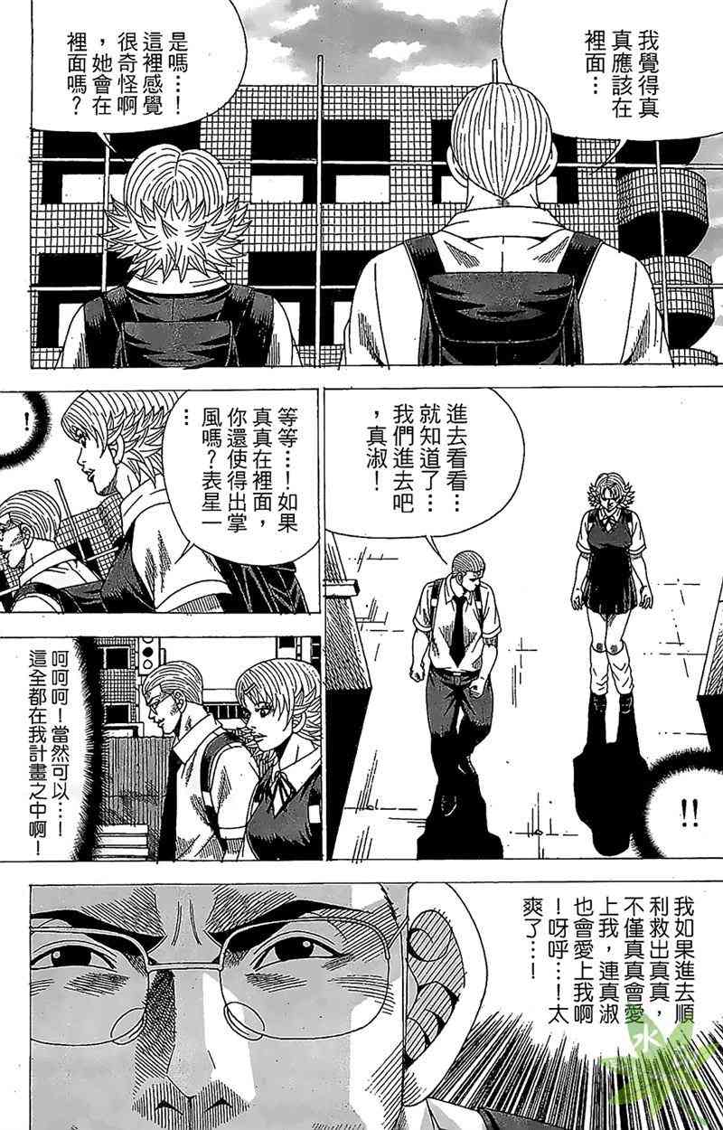 热狗 31卷 第130页