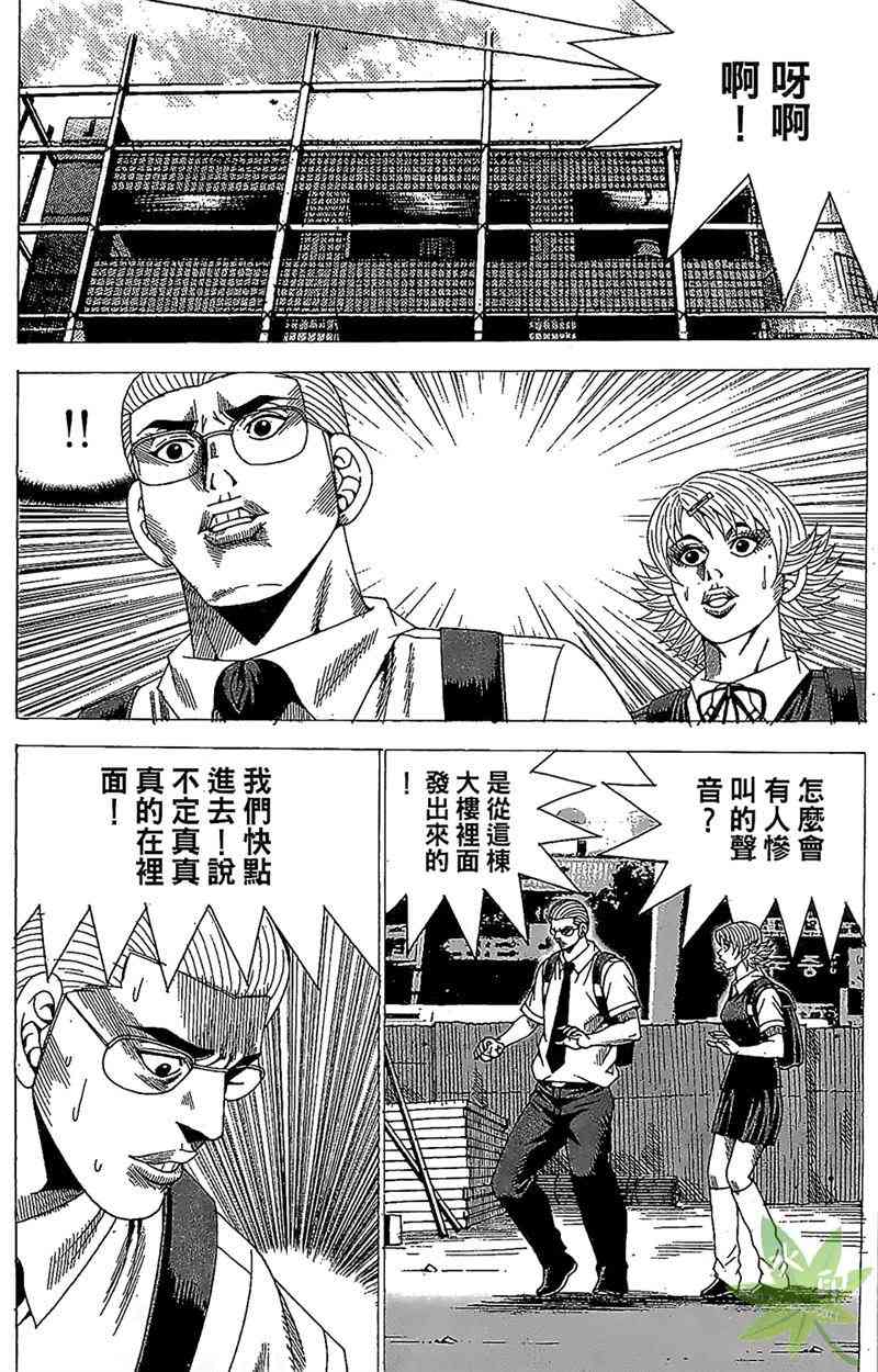 热狗 31卷 第131页