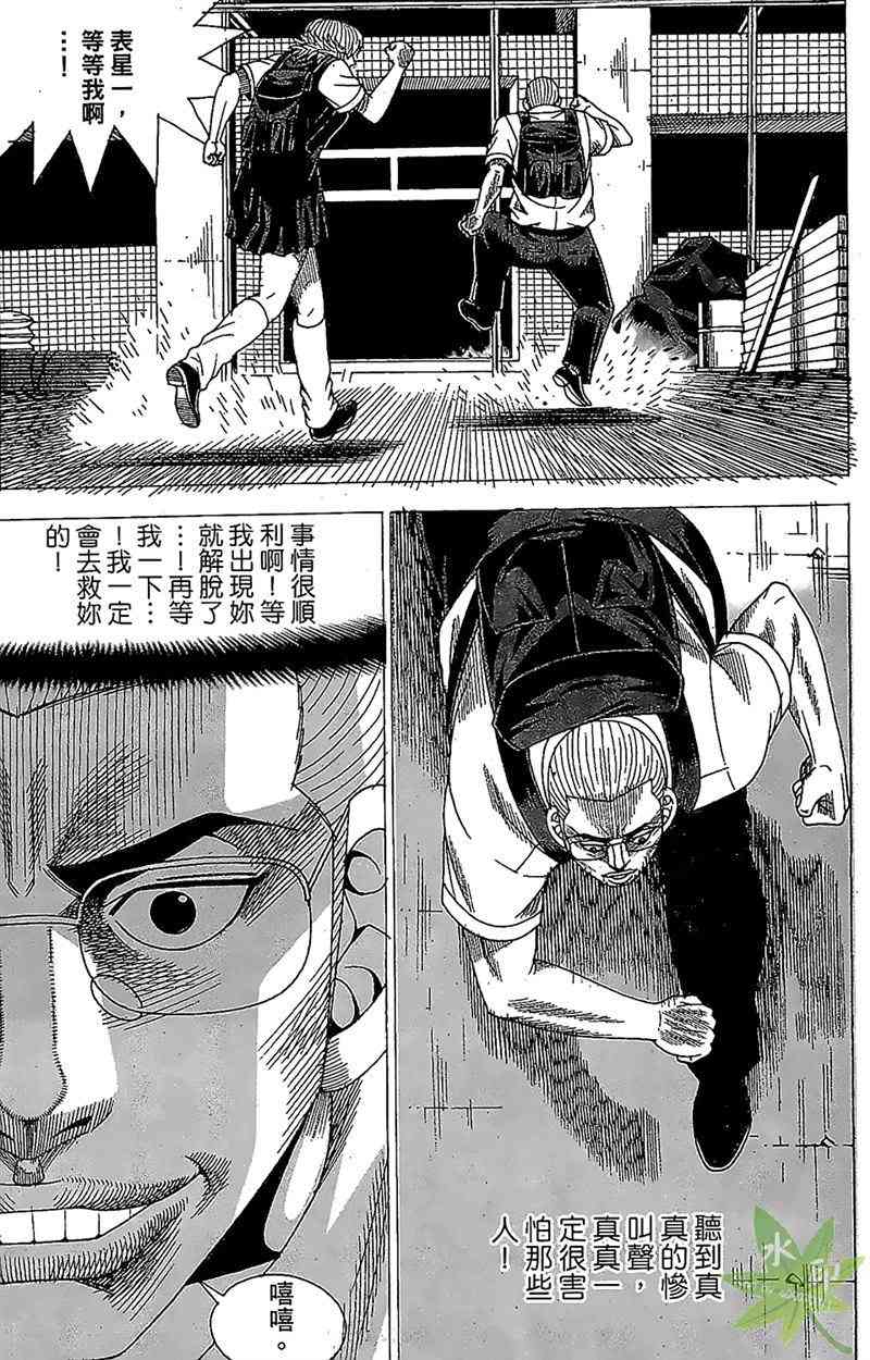 热狗 31卷 第132页