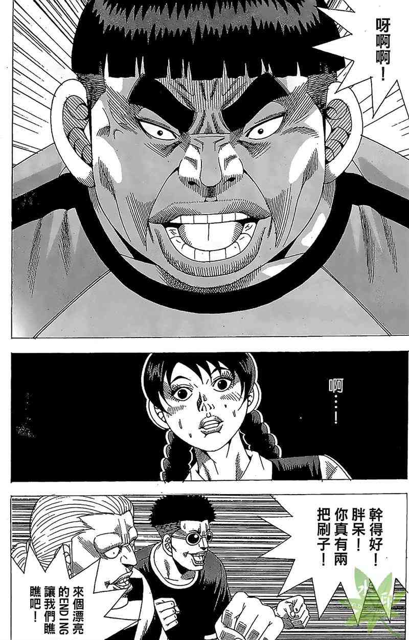 热狗 31卷 第133页