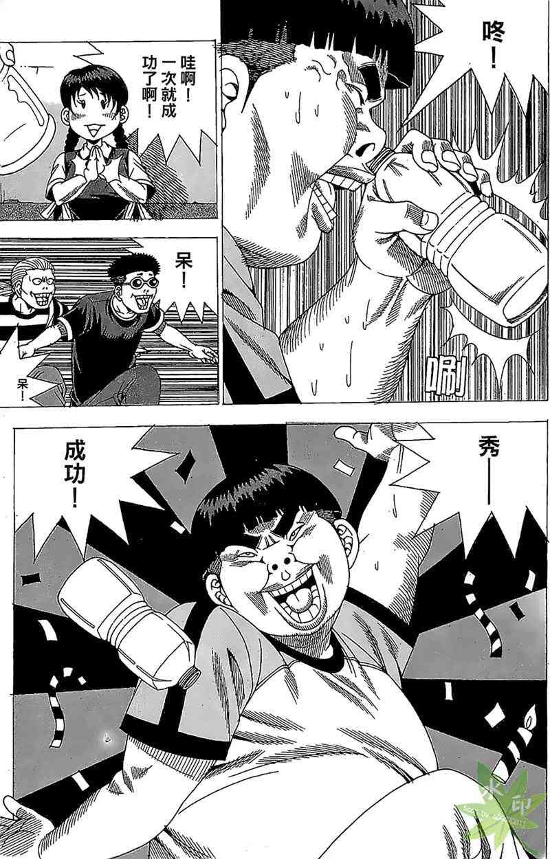 热狗 31卷 第134页