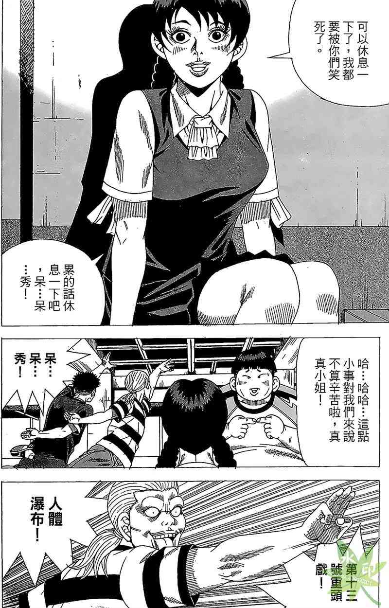 热狗 31卷 第135页