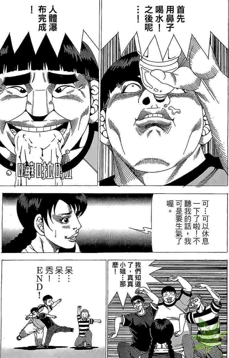 热狗 31卷 第136页