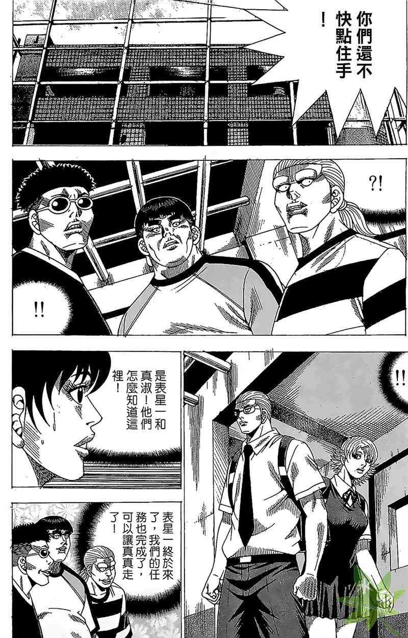 热狗 31卷 第137页