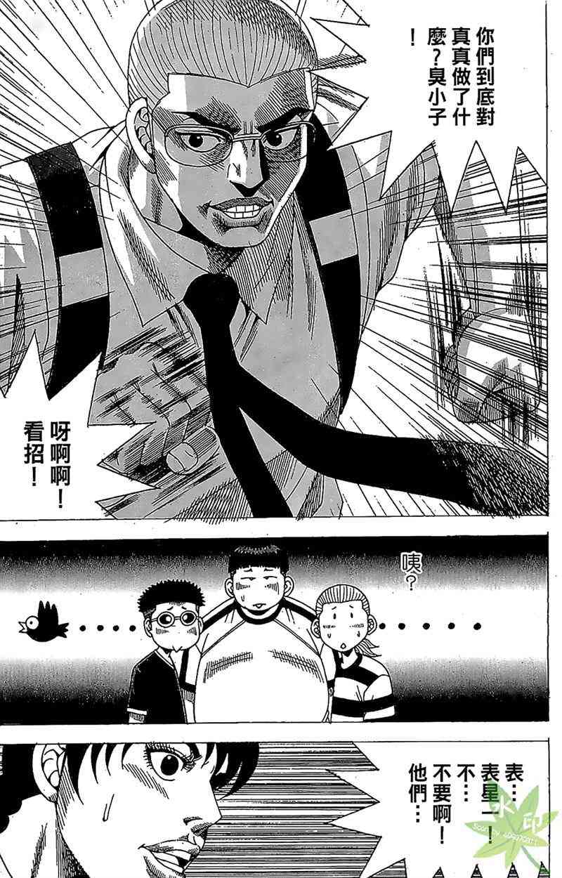 热狗 31卷 第138页