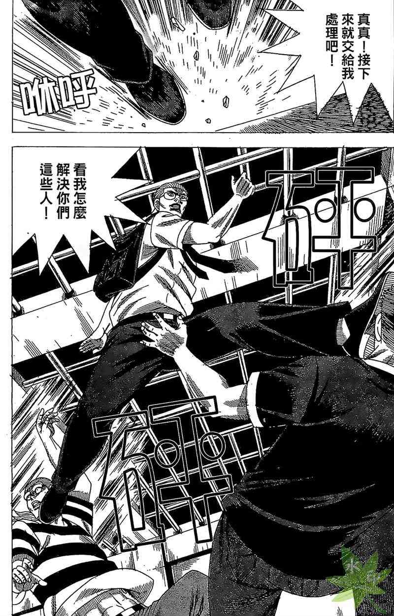 热狗 31卷 第139页