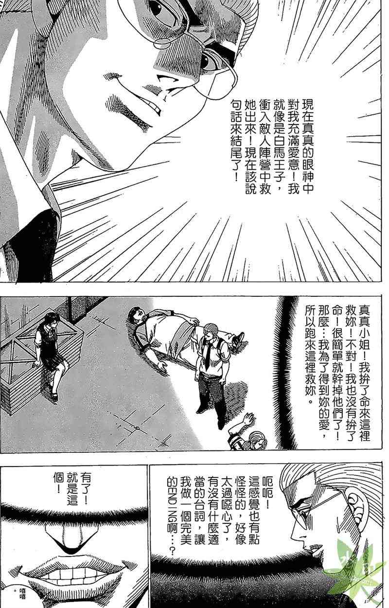 热狗 31卷 第144页