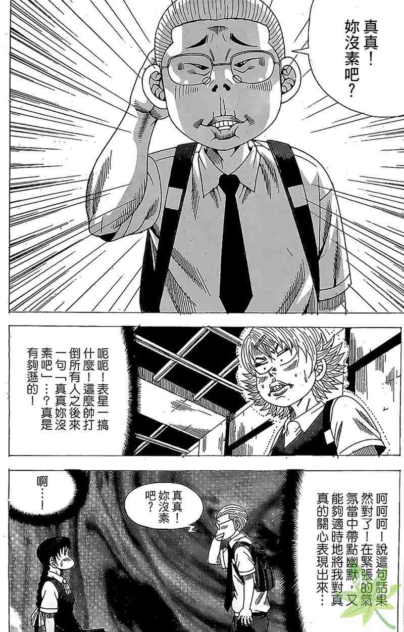 热狗 31卷 第145页