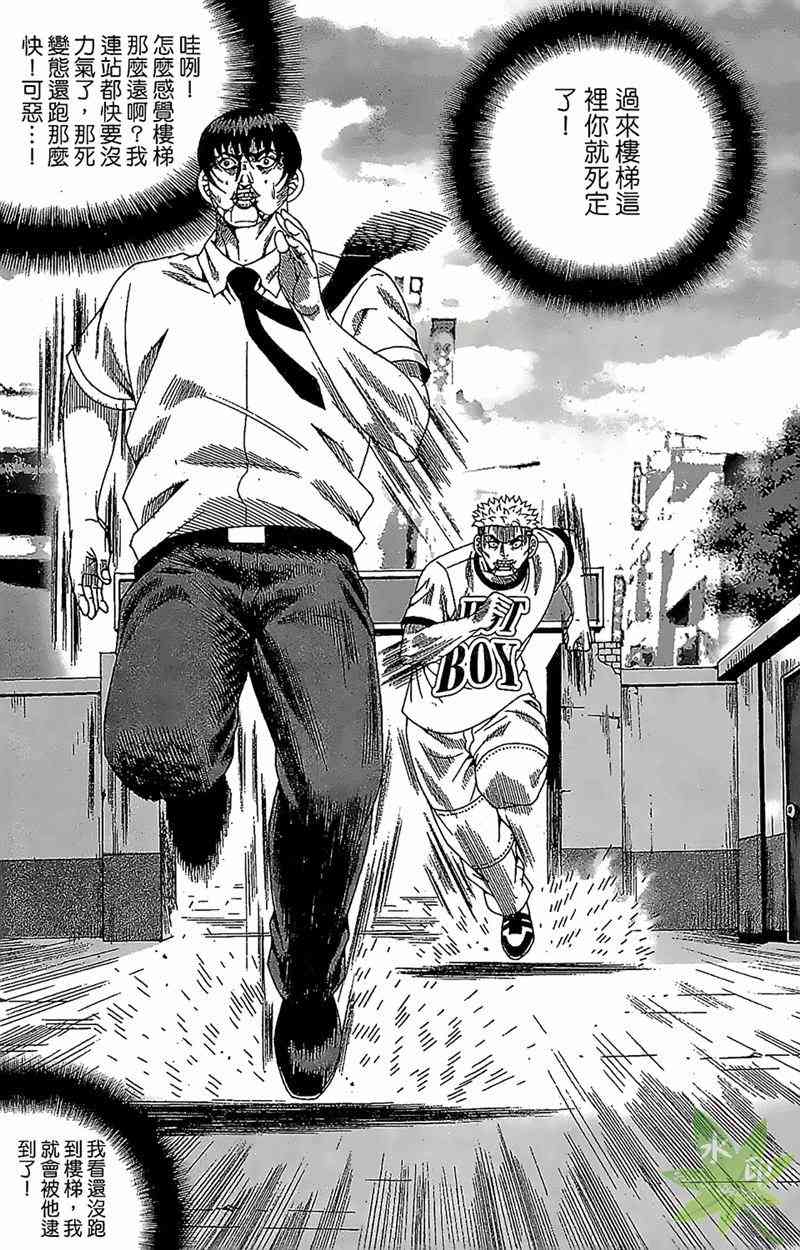 热狗 31卷 第150页