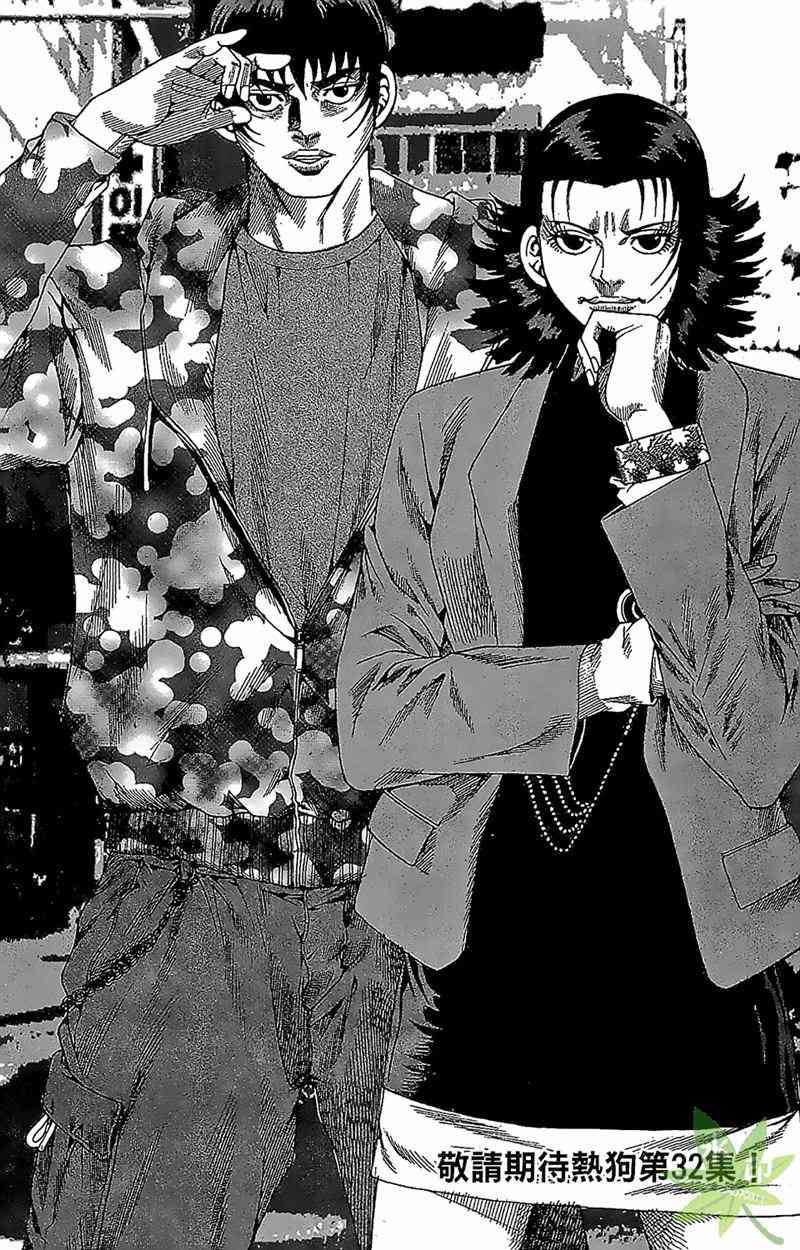 热狗 31卷 第152页