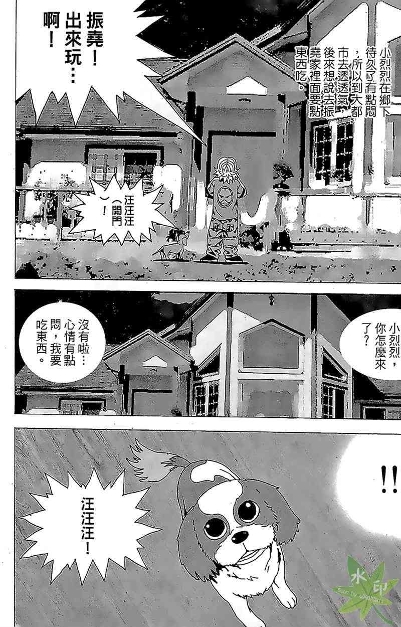 热狗 31卷 第153页