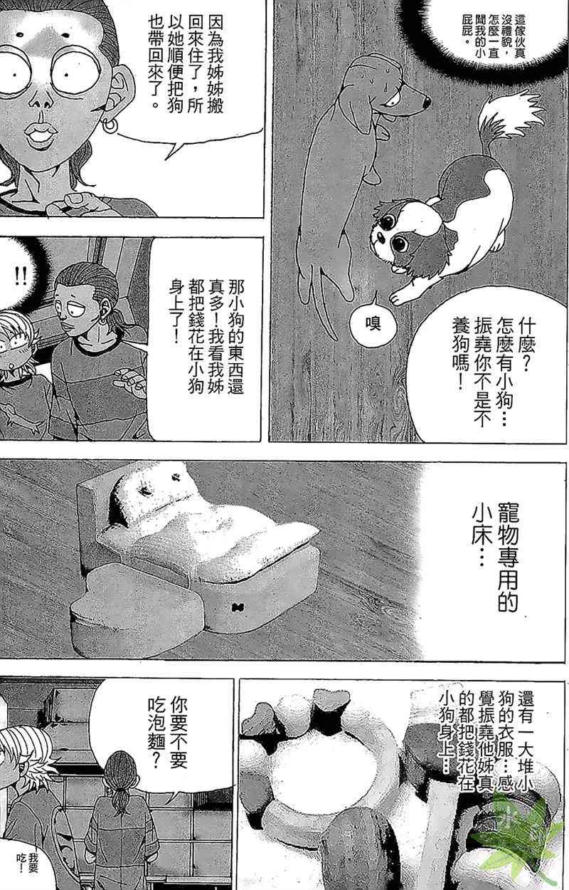 热狗 31卷 第154页