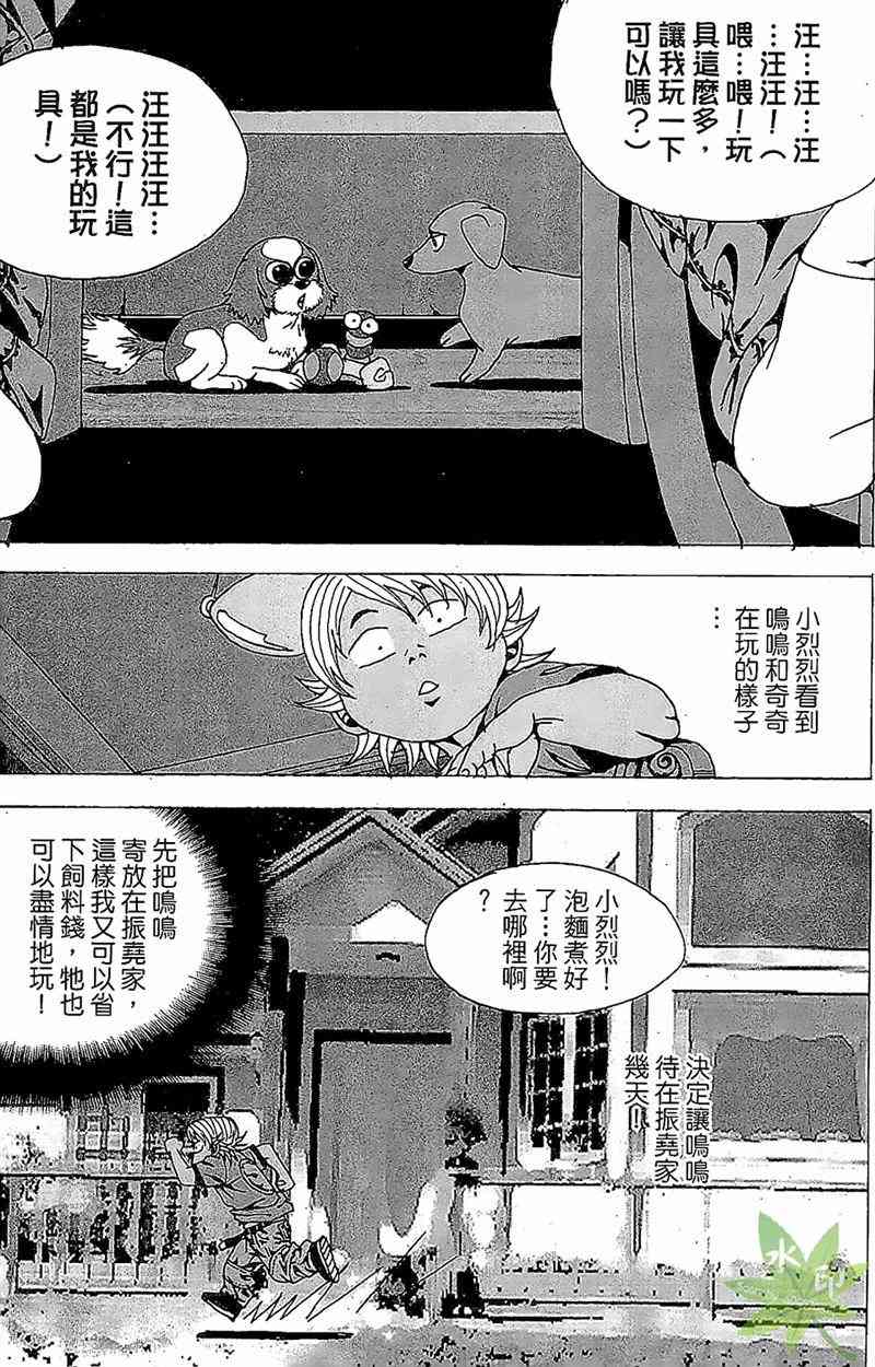 热狗 31卷 第156页