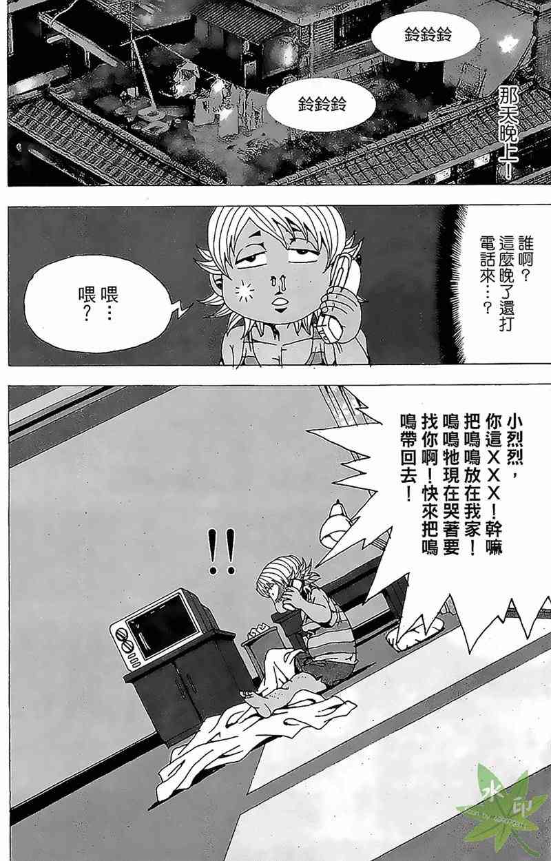 热狗 31卷 第157页