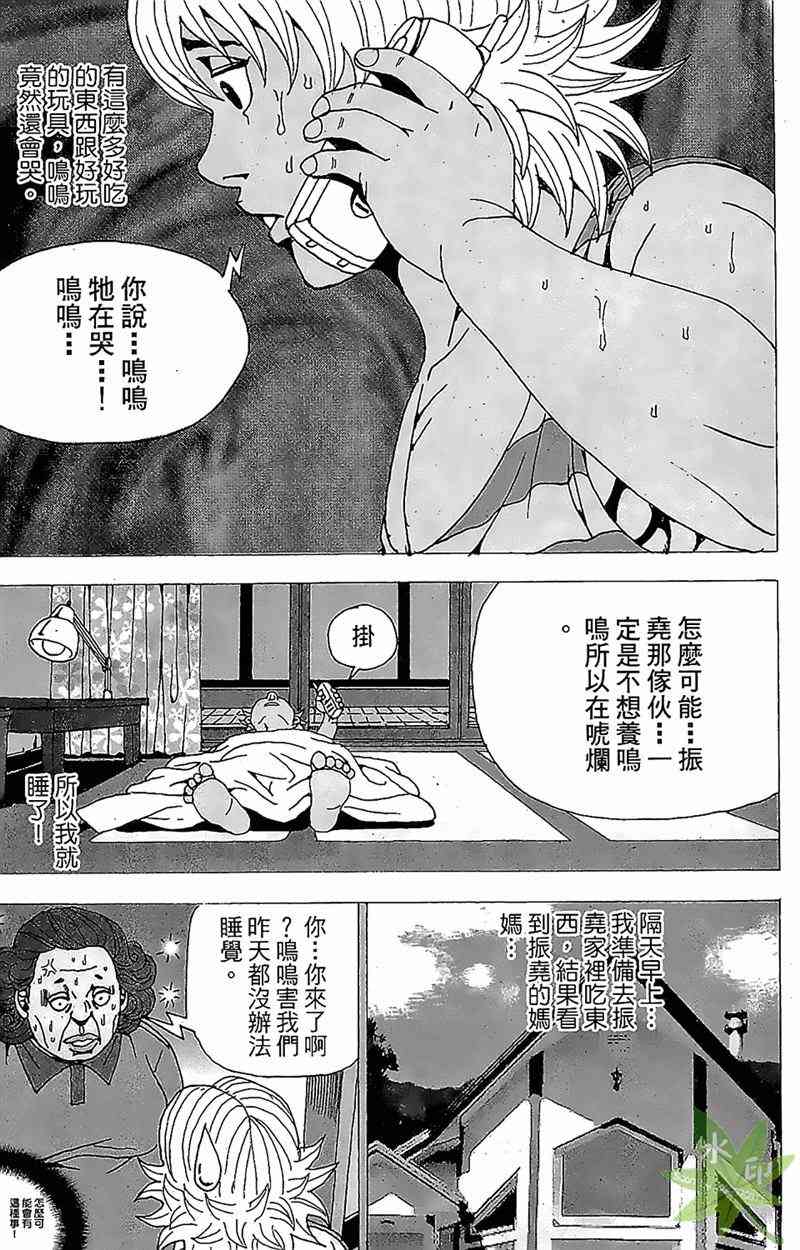 热狗 31卷 第158页