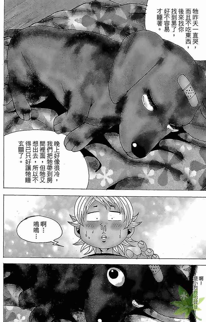 热狗 31卷 第159页