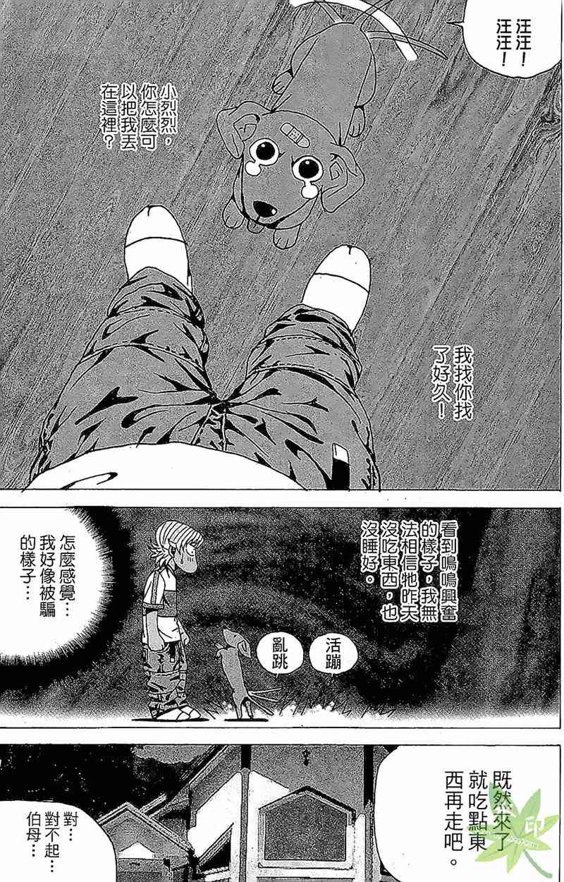 热狗 31卷 第160页