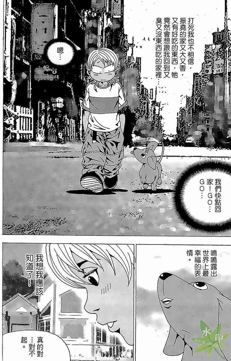 热狗 31卷 第161页