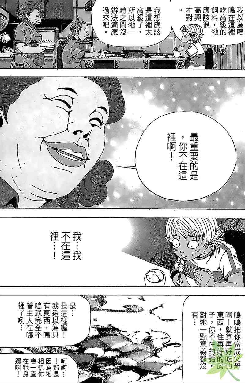 热狗 31卷 第162页