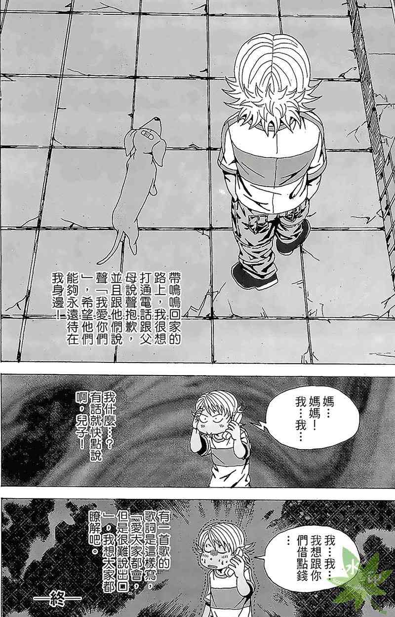 热狗 31卷 第163页