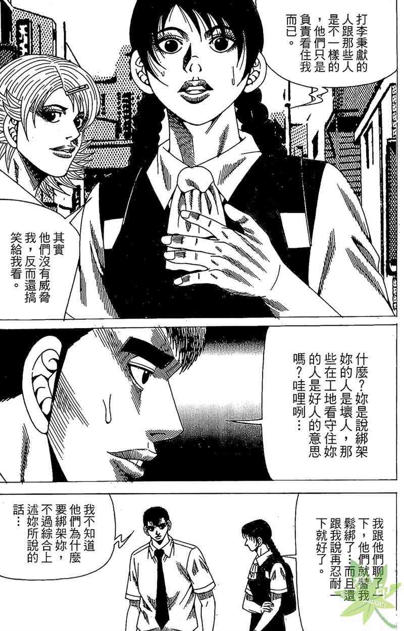 热狗 32卷 第56页